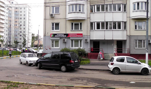 Городская больница в талдоме